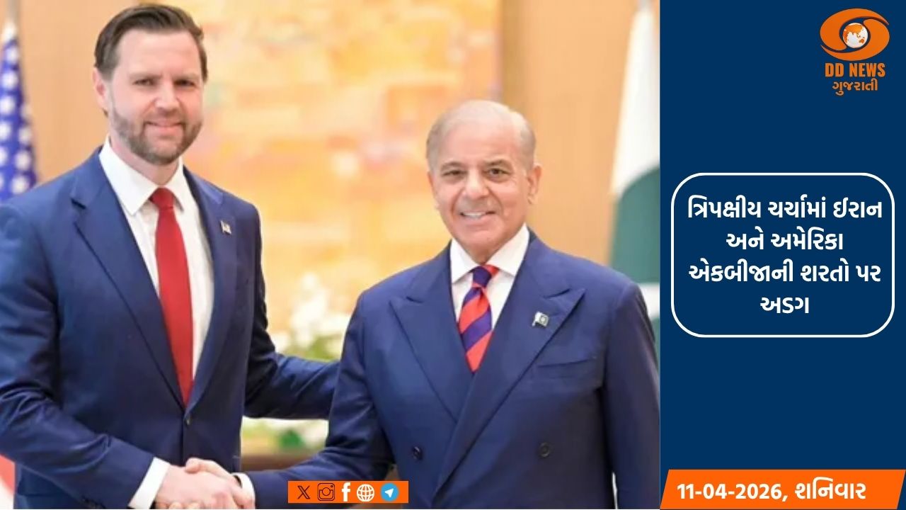 ઇસ્લામાબાદમાં અમેરિકા-ઈરાન વચ્ચે શાંતિ મંત્રણા શરુ , પરિણામ પર વિશ્વનું ધ્યાન