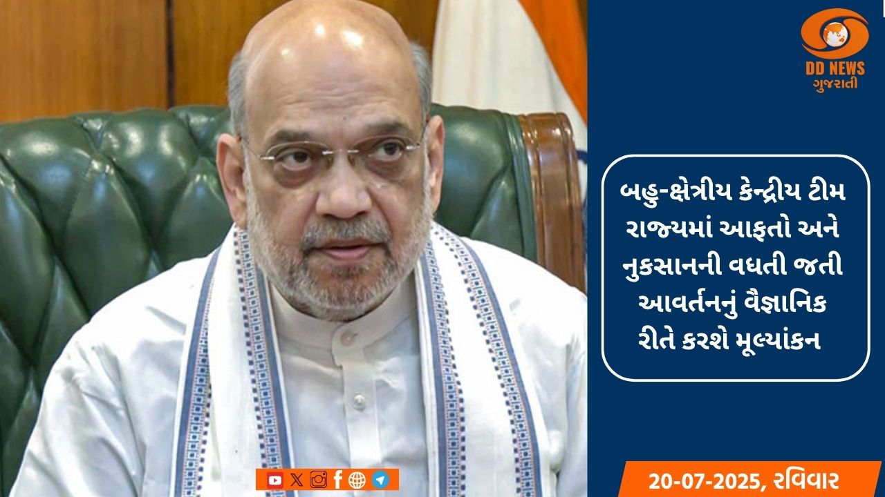હિમાચલમાં આફતો અંગે અમિત શાહ ગંભીર, નિષ્ણાતોની કેન્દ્રીય ટીમ રચાઈ 