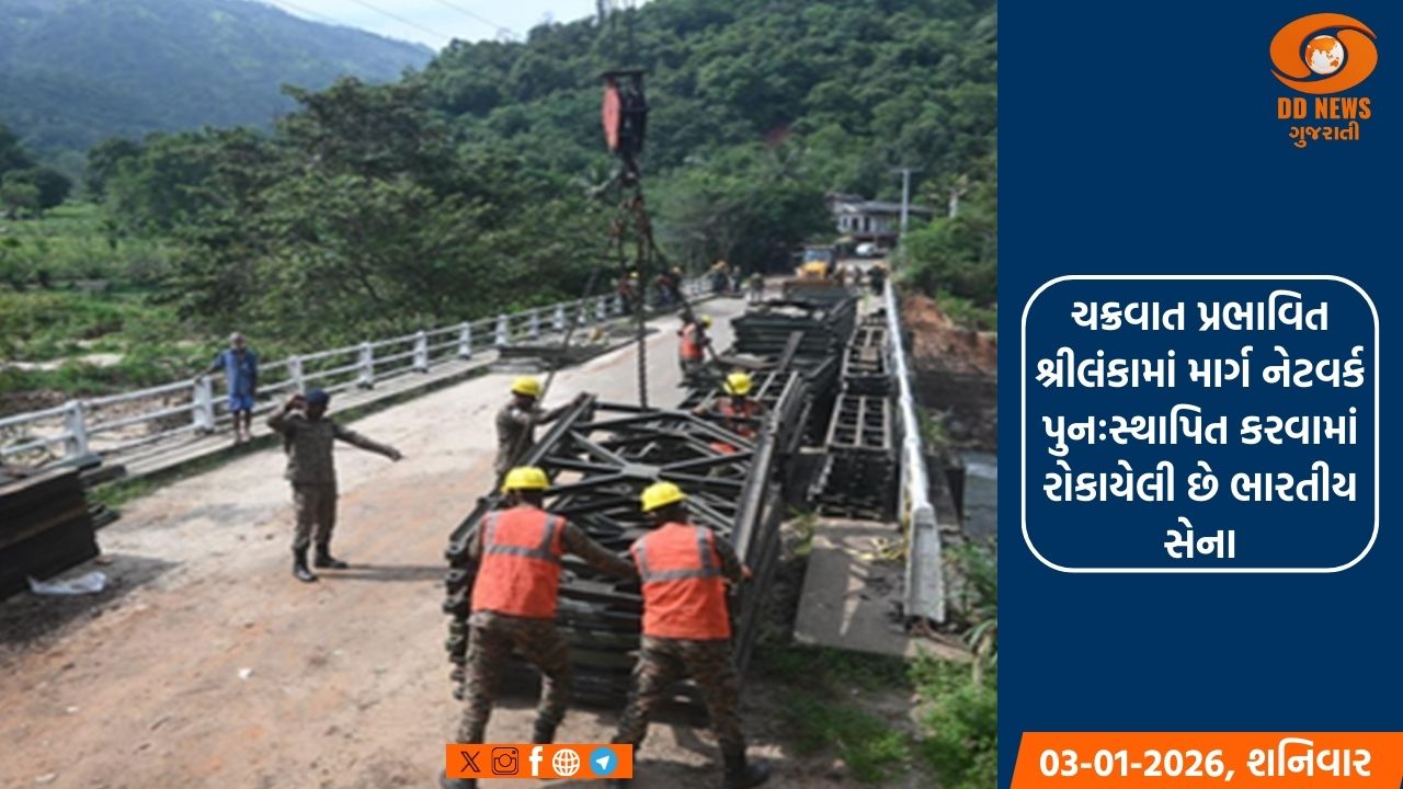 ઓપરેશન સાગર બંધુને લઈ ભારતીય સેના સજ્જ
