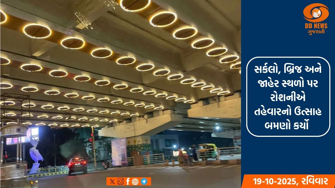રંગબેરંગી લાઈટોથી ઝગમગ્યું અમદાવાદ 