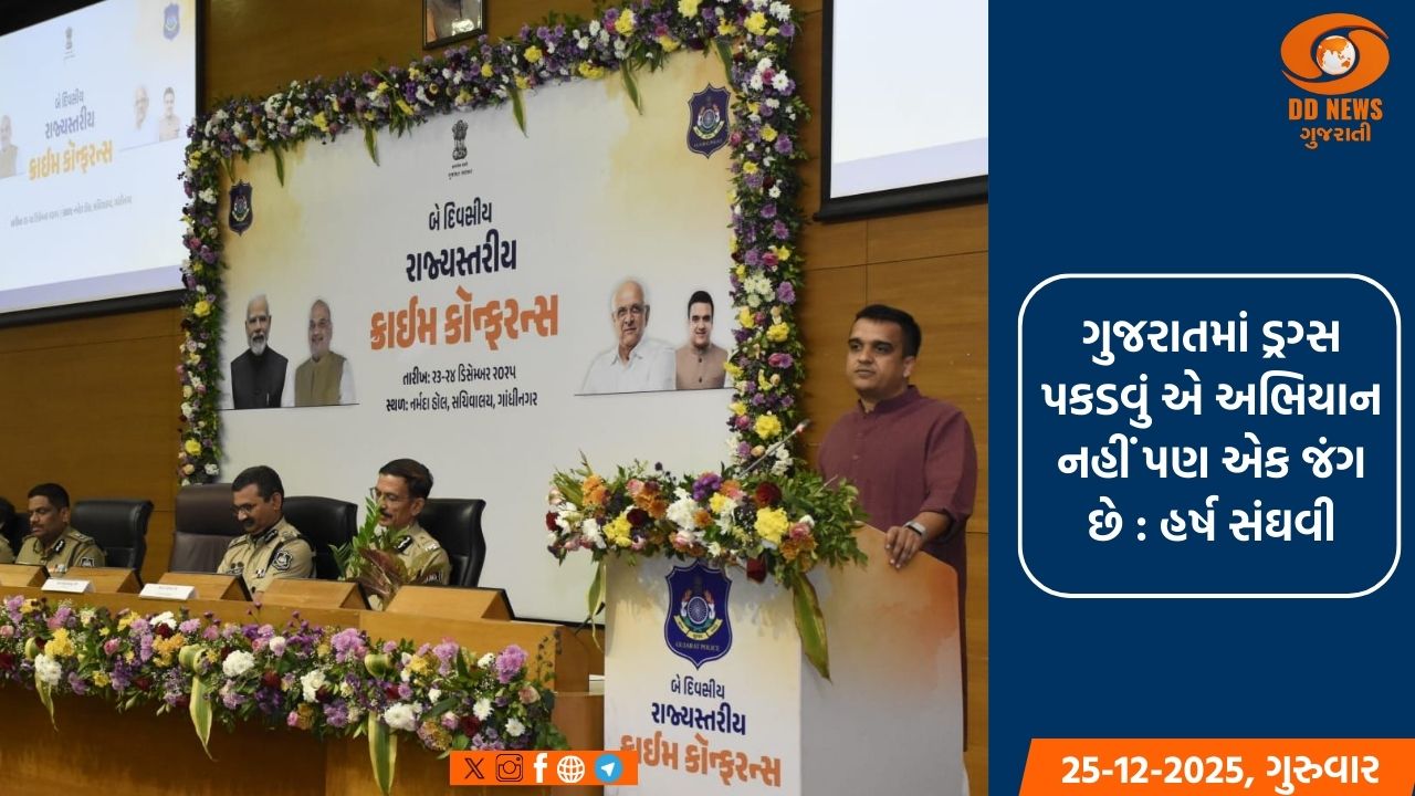 CMના હસ્તે ઇન્ટિગ્રેટેડ રિન્યુએબલ એનર્જી પોલિસી–2025નું લોન્ચિંગ