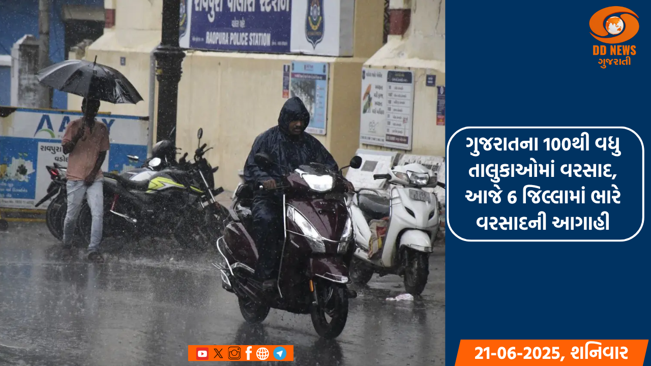ગુજરાતના 100થી વધુ તાલુકાઓમાં વરસાદ, આજે 6 જિલ્લામાં ભારે વરસાદની આગાહી