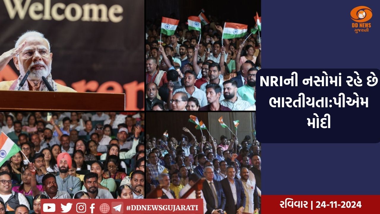 NRIની નસોમાં ભારતીયતા રહે છેઃ PM મોદી