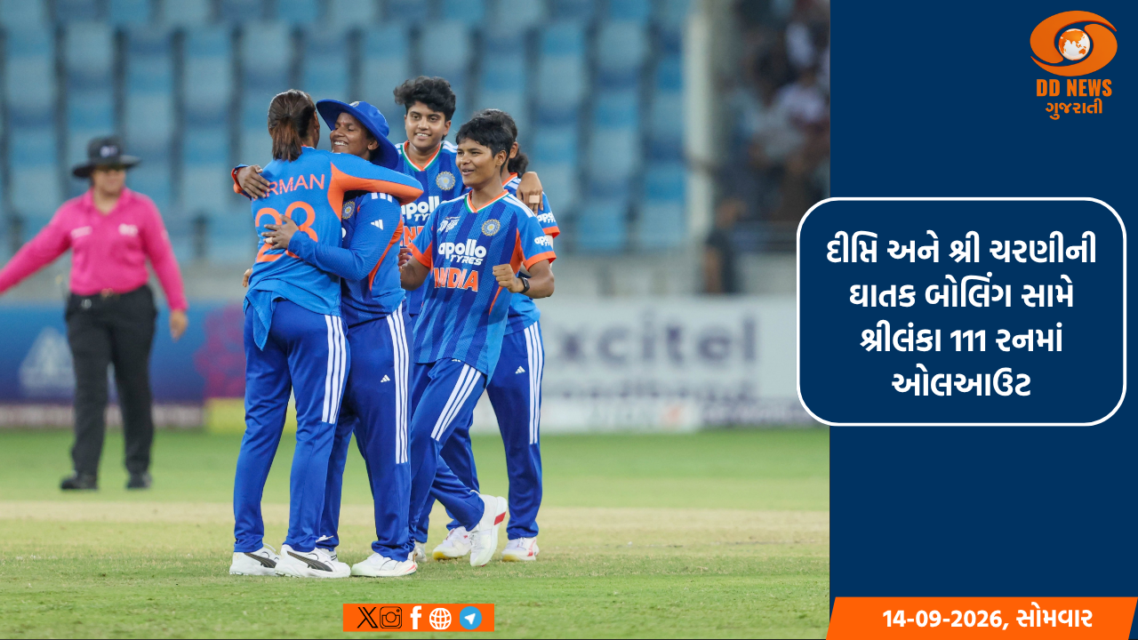 ભારતે 8મી વખત વિમેન્સ એશિયા કપનો ખેતાબ જીત્યો, ફાઇનલમાં શ્રીલંકાને 72 રને હરાવ્યું