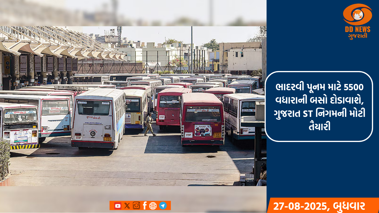 ભાદરવી પૂનમ માટે 5500 વધારાની બસો દોડાવાશે, ગુજરાત ST નિગમની મોટી તૈયારી