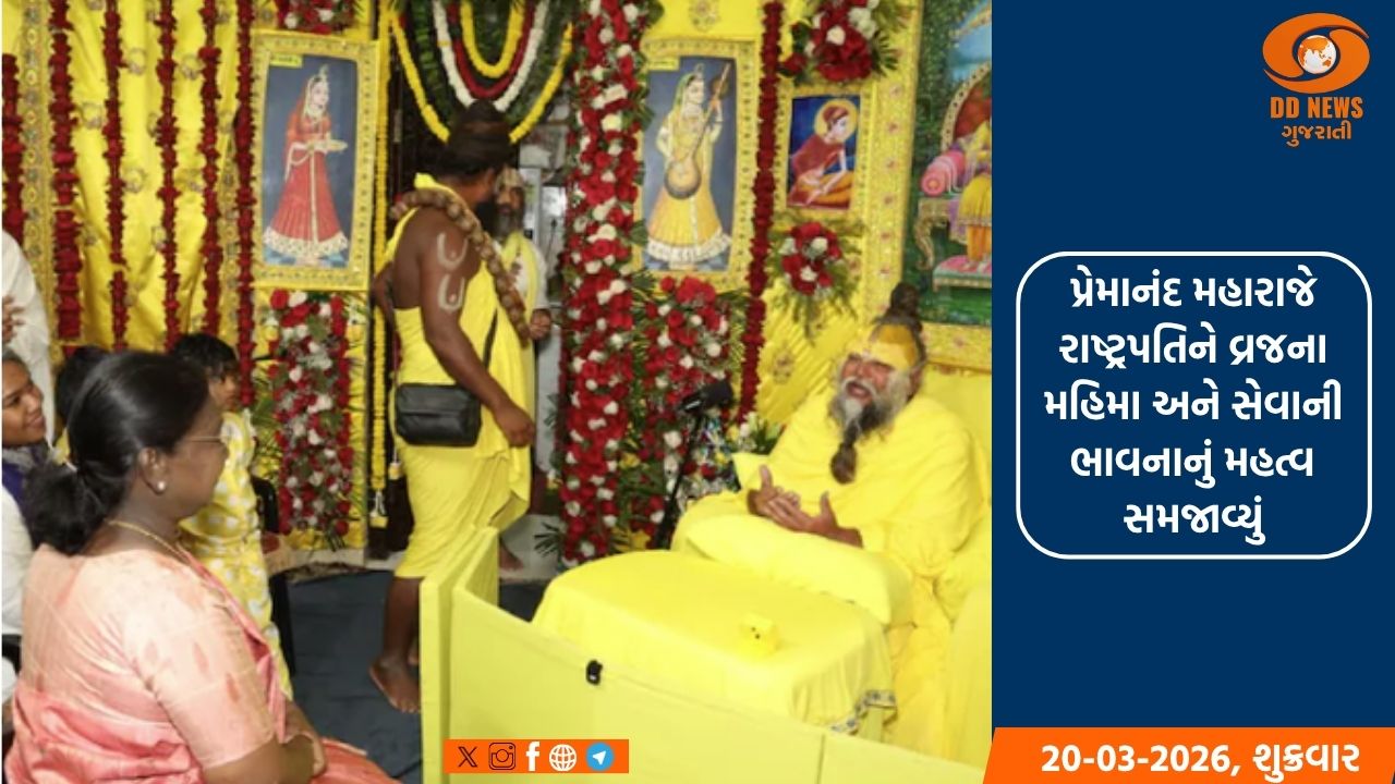 રાષ્ટ્રપતિ દ્રૌપદી મુર્મુ ઉત્તરપ્રદેશની મુલાકાતે, પ્રેમાનંદ મહારાજ સાથે કરી મુલાકાત  