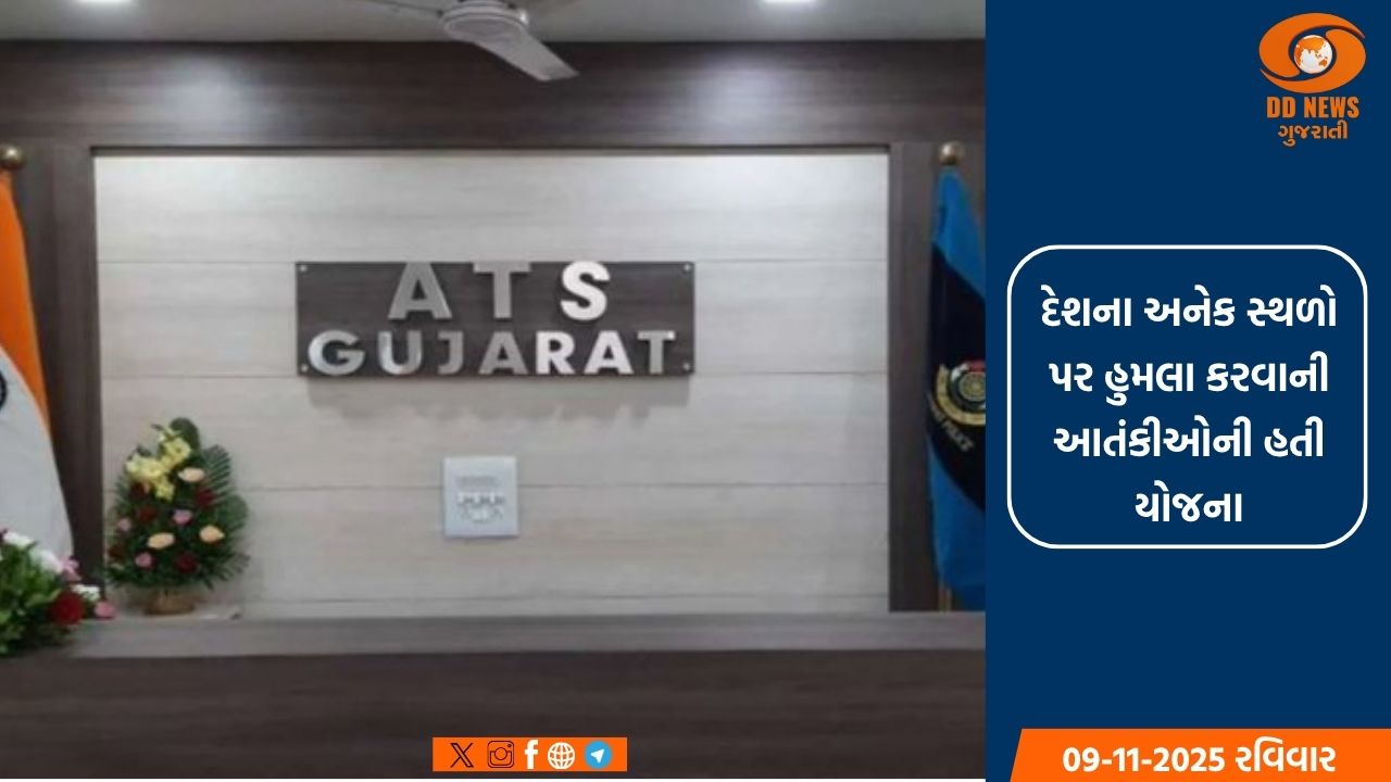 ગુજરાત ATSને મળી મોટી સફળતા, ISIS સાથે જોડાયેલા 3 આતંકીઓ ઝડપાયા  