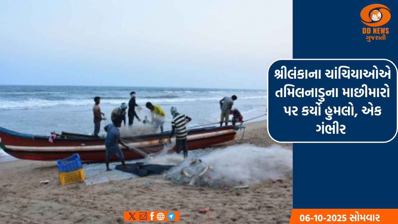 શ્રીલંકાના ચાંચિયાઓએ તમિલનાડુના માછીમારો પર કર્યો હુમલો, એક ગંભીર 