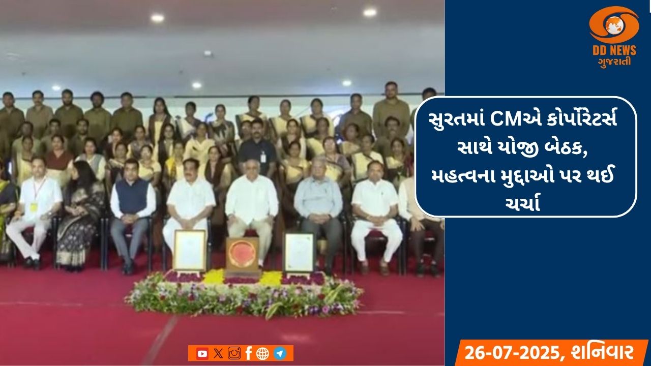 સુરતમાં CMએ કોર્પોરેટર્સ સાથે યોજી બેઠક, મહત્વના મુદ્દાઓ પર થઈ ચર્ચા