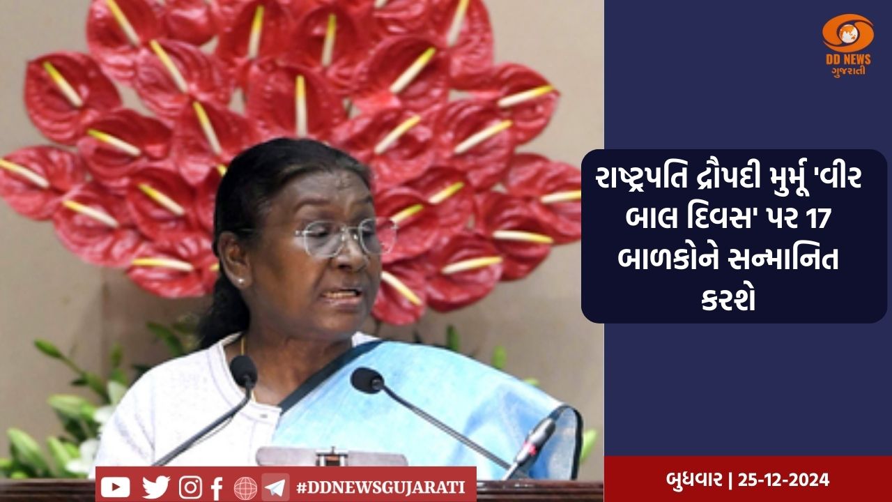 દેશના ચાર સિદ્ધહસ્ત સંગીતજ્ઞ મહાનુભાવોને  મુખ્યપ્રધાને પુરસ્કરો એનાયત કર્યા 