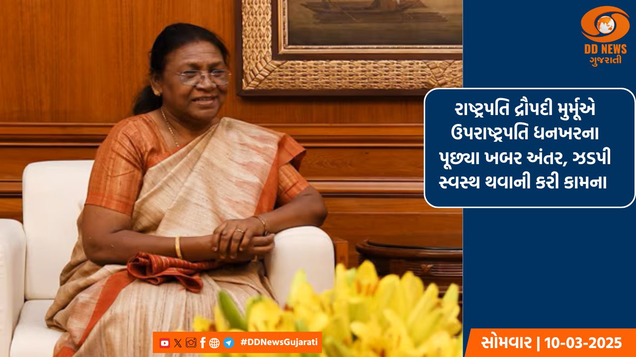 ગાંધીનગર ખાતે ત્રિદિવસીય ભારતીય ફાર્મા અને ભારતીય તબીબી ઉપકરણ 2020 પરિષદ