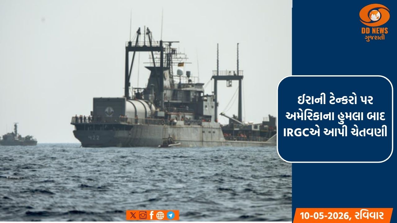 ઈરાની ટેન્કરો પર અમેરિકાના હુમલા બાદ IRGCની ચેતવણી, અમેરિકન લશ્કરી ઠેકાણા પર હુમલો કરવામાં આવશે