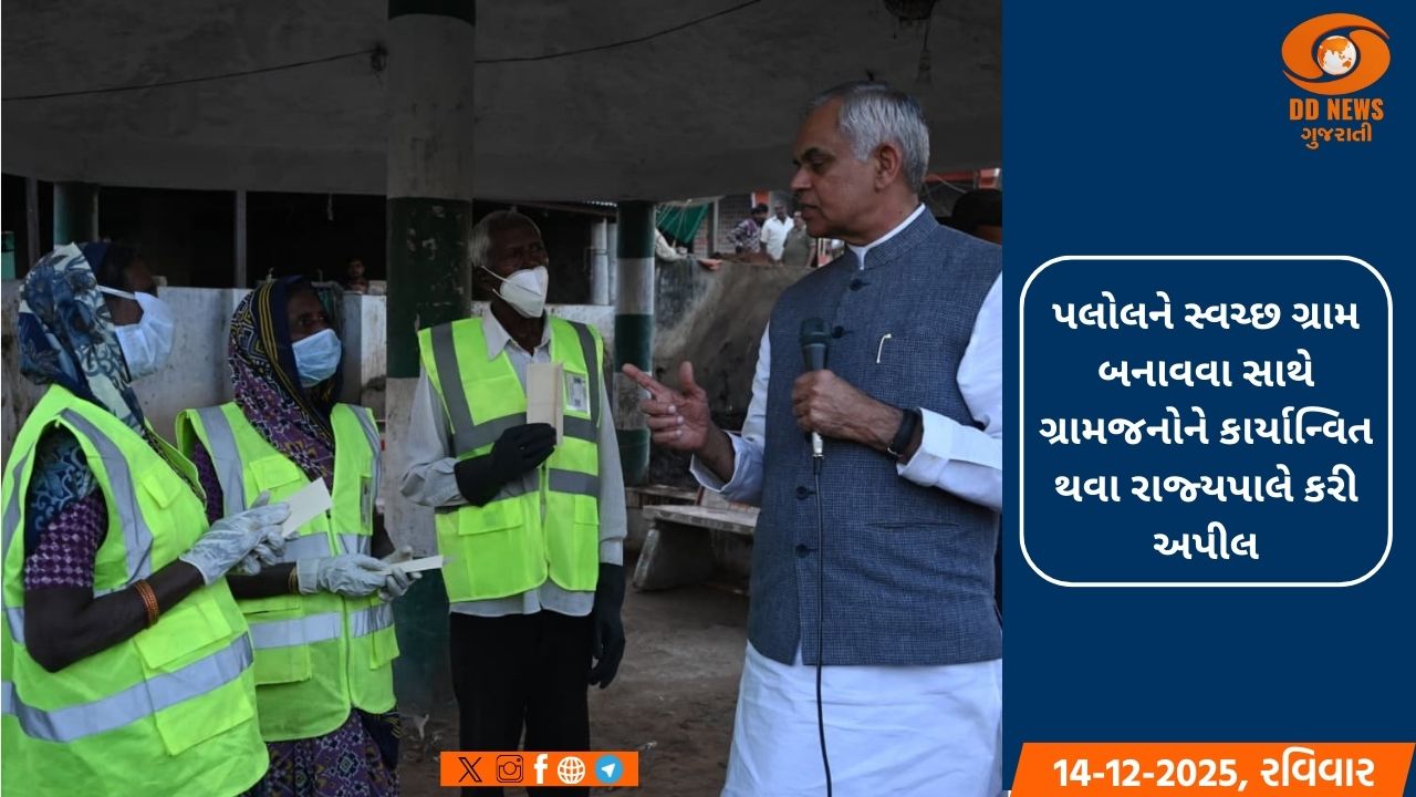 રાજ્યપાલ આચાર્ય દેવવ્રતજીએ સોજીત્રાના પલોલ ગામની લીધી મુલાકાત