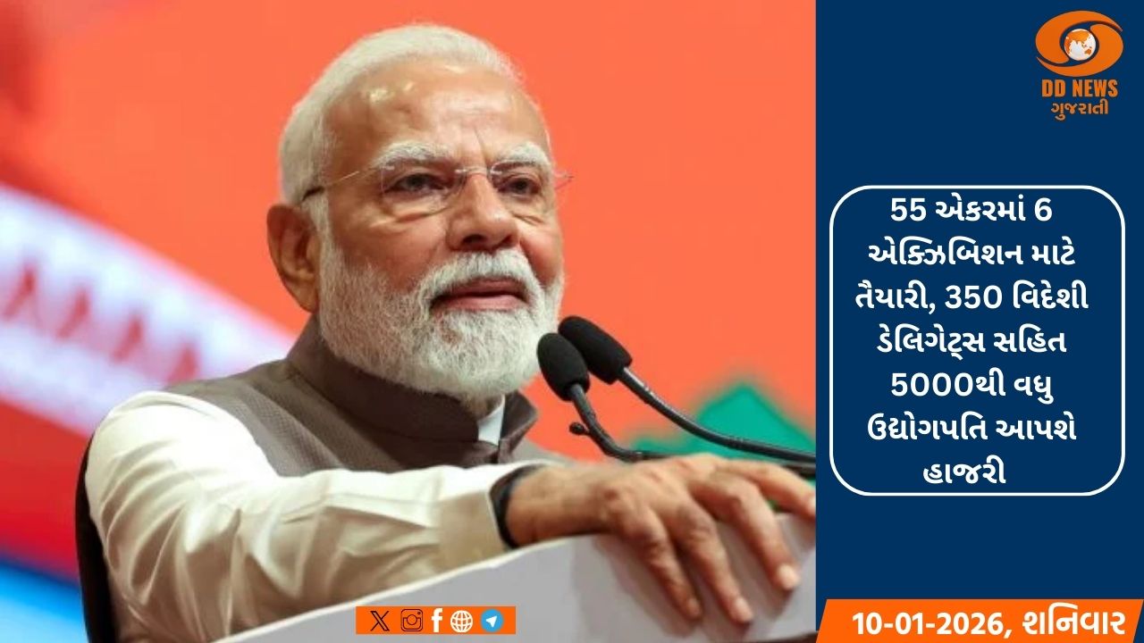 11મીએ મોદી વાઈબ્રન્ટ ગુજરાત રિજનલ સમિટનું ઉદઘાટન કરશે