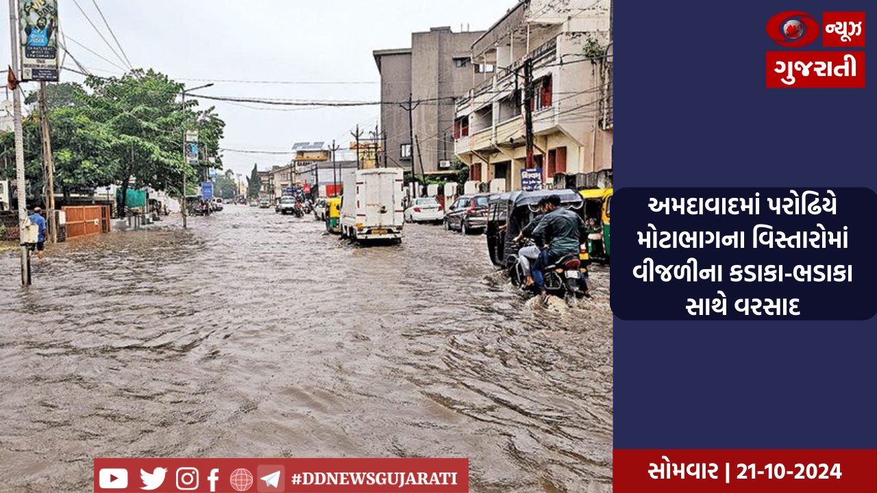 અમદાવાદમાં પરોઢિયે મોટાભાગના વિસ્તારોમાં વીજળીના કડાકા-ભડાકા સાથે વરસાદ