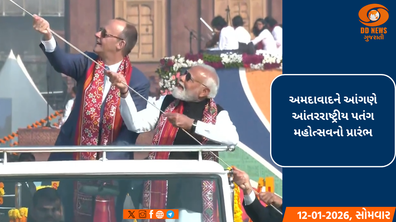 અમદાવાદને આંગણે આંતરરાષ્ટ્રીય પતંગ મહોત્સવનો પ્રારંભ