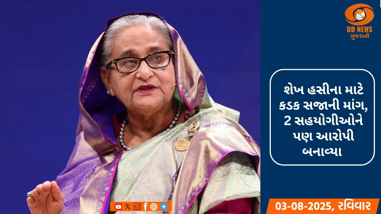 શેખ હસીનાની મુશ્કેલીમા વધારો, બાંગ્લાદેશમાં ભૂતપૂર્વ પીએમ સામે ટ્રાયલ શરૂ