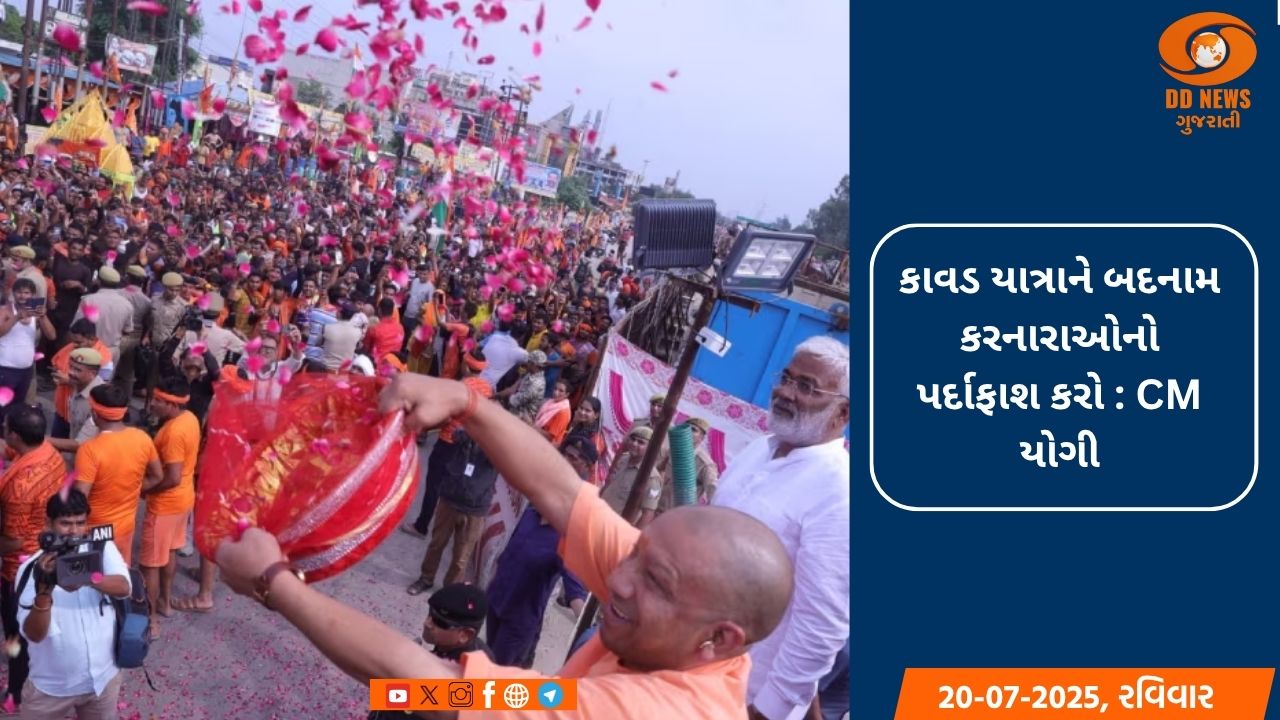 મુખ્યમંત્રી યોગી આદિત્યનાથે મેરઠમાં કાવડીઓ પર પુષ્પવર્ષા કરી