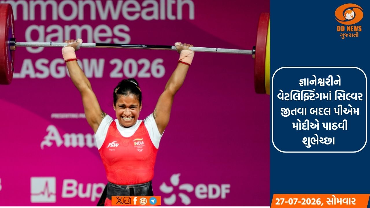 CWG 2026: જ્ઞાનેશ્વરી યાદવે ભારતને અપાવ્યો પાંચમો મેડલ
