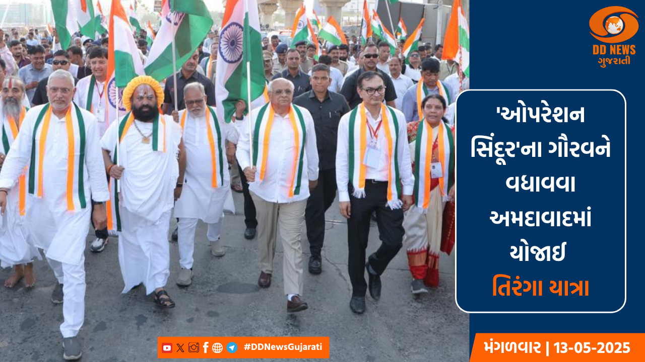 'ઓપરેશન સિંદૂર'ના ગૌરવને વધાવવા અમદાવાદમાં યોજાઈ તિરંગા યાત્રા, મુખ્યમંત્રી સહિતના નેતા જોડાયા