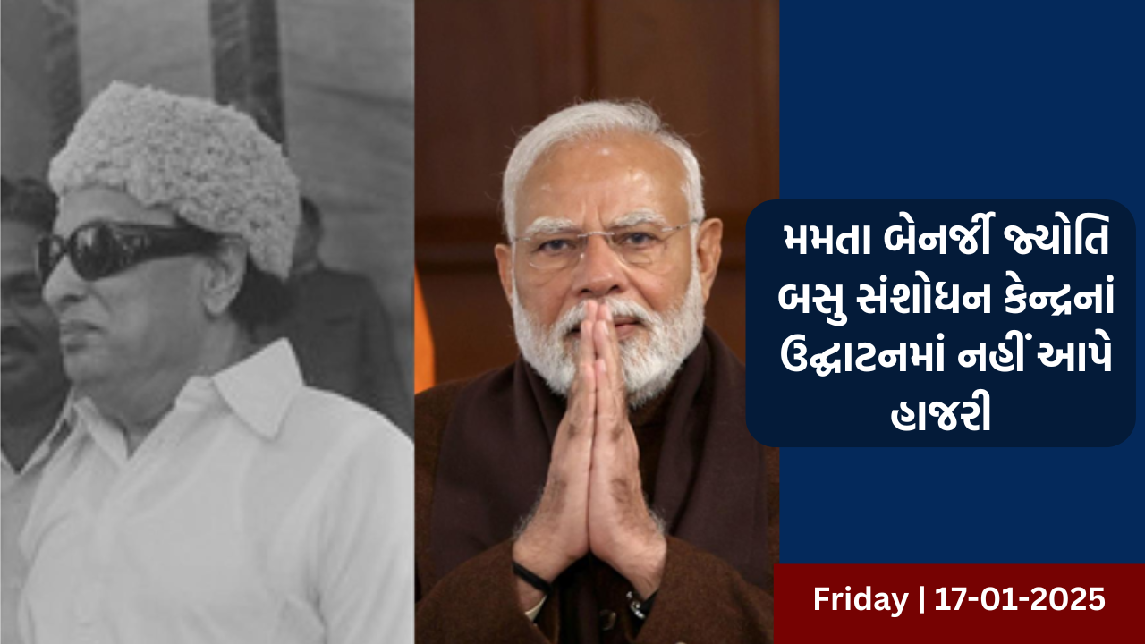 પ્રધાનમંત્રી નરેન્દ્ર મોદીએ એમજી રામચંદ્રનને તેમની જન્મજયંતિ પર શ્રદ્ધાંજલિ આપી