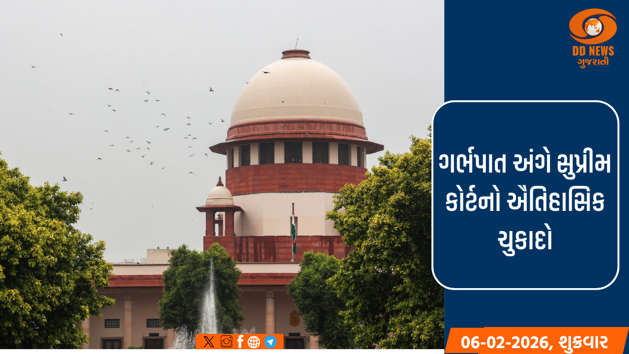 મહિલાની મરજી વિરુદ્ધ ગર્ભાવસ્થા ચાલુ રાખી શકાય નહીં: સુપ્રીમ કોર્ટ