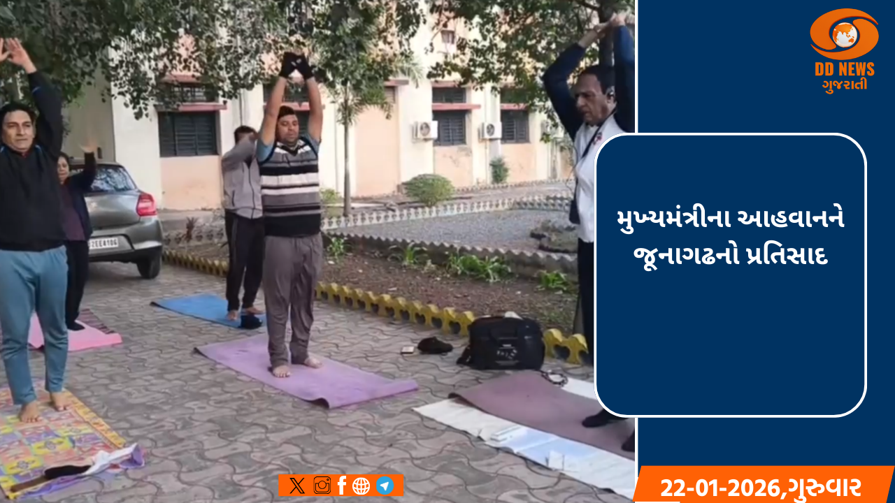 મુખ્યમંત્રીના આહવાનને જૂનાગઢનો પ્રતિસાદ