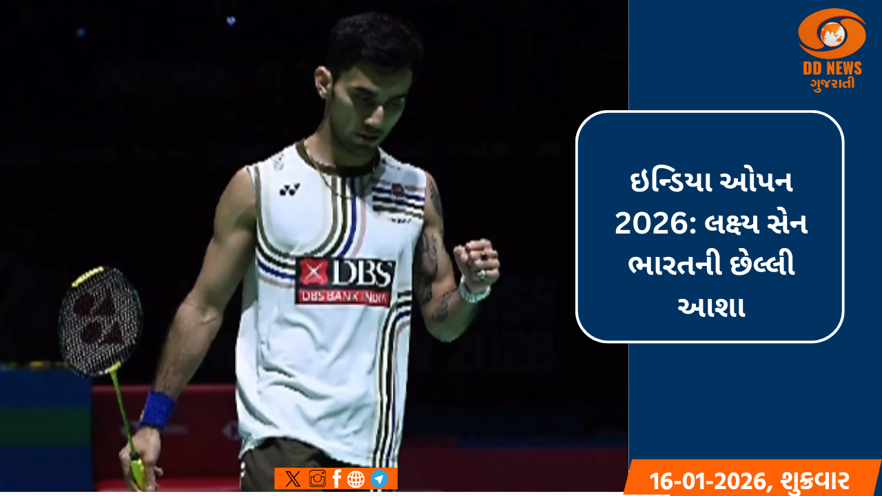 ઇન્ડિયા ઓપન 2026: લક્ષ્ય સેન ભારતની છેલ્લી આશા