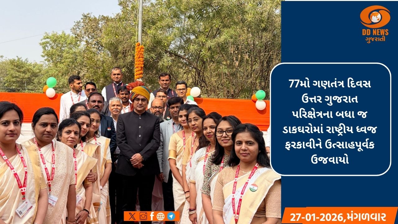 ગણતંત્ર દિવસ પર શ્રેષ્ઠ કામગીરી કરનારા ડાક કર્મચારીઓને પોસ્ટમાસ્ટર જનરલ કૃષ્ણ કુમાર યાદવે કર્યા સન્માનિત