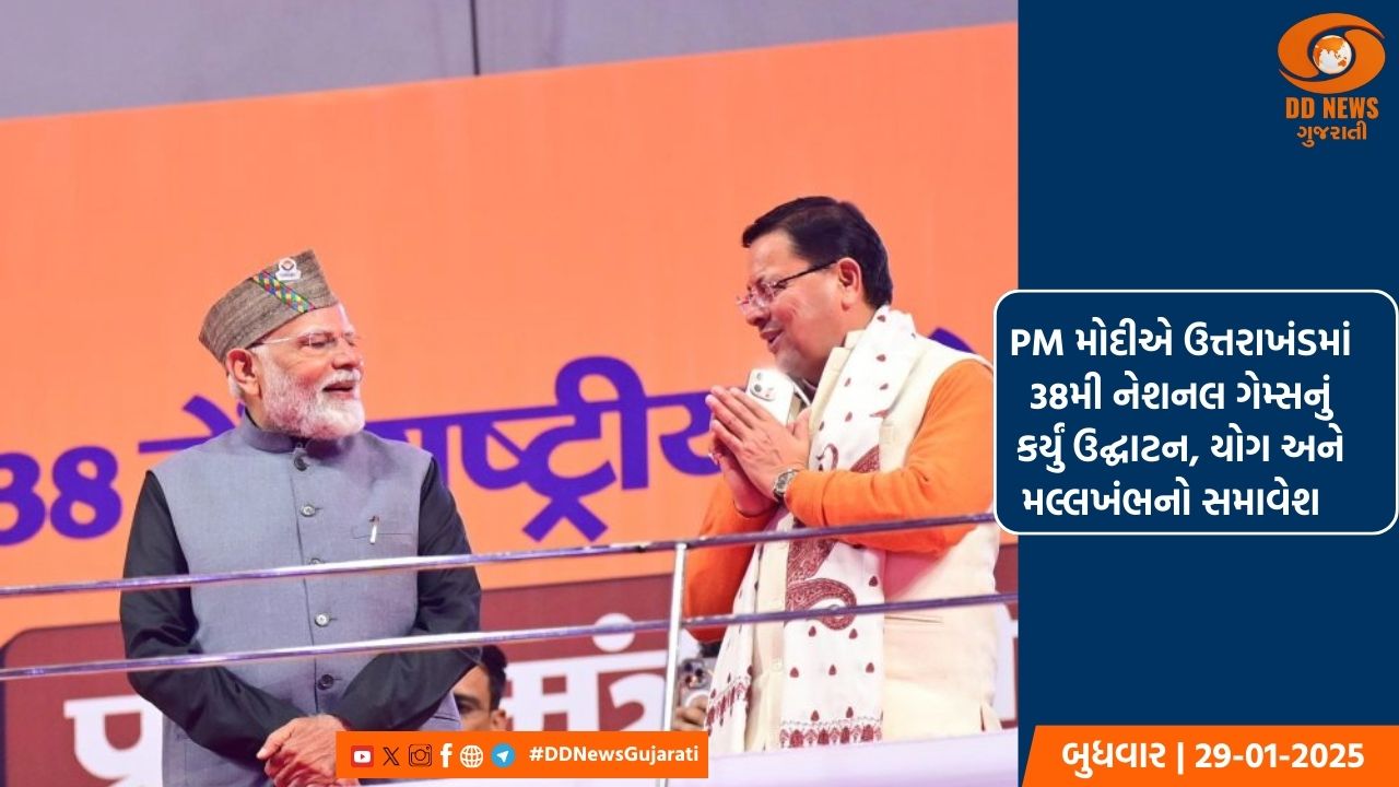 વડોદરા ખાતે પંડિત ઓમકારનાથ સંગીત સમારોહ યોજાયો