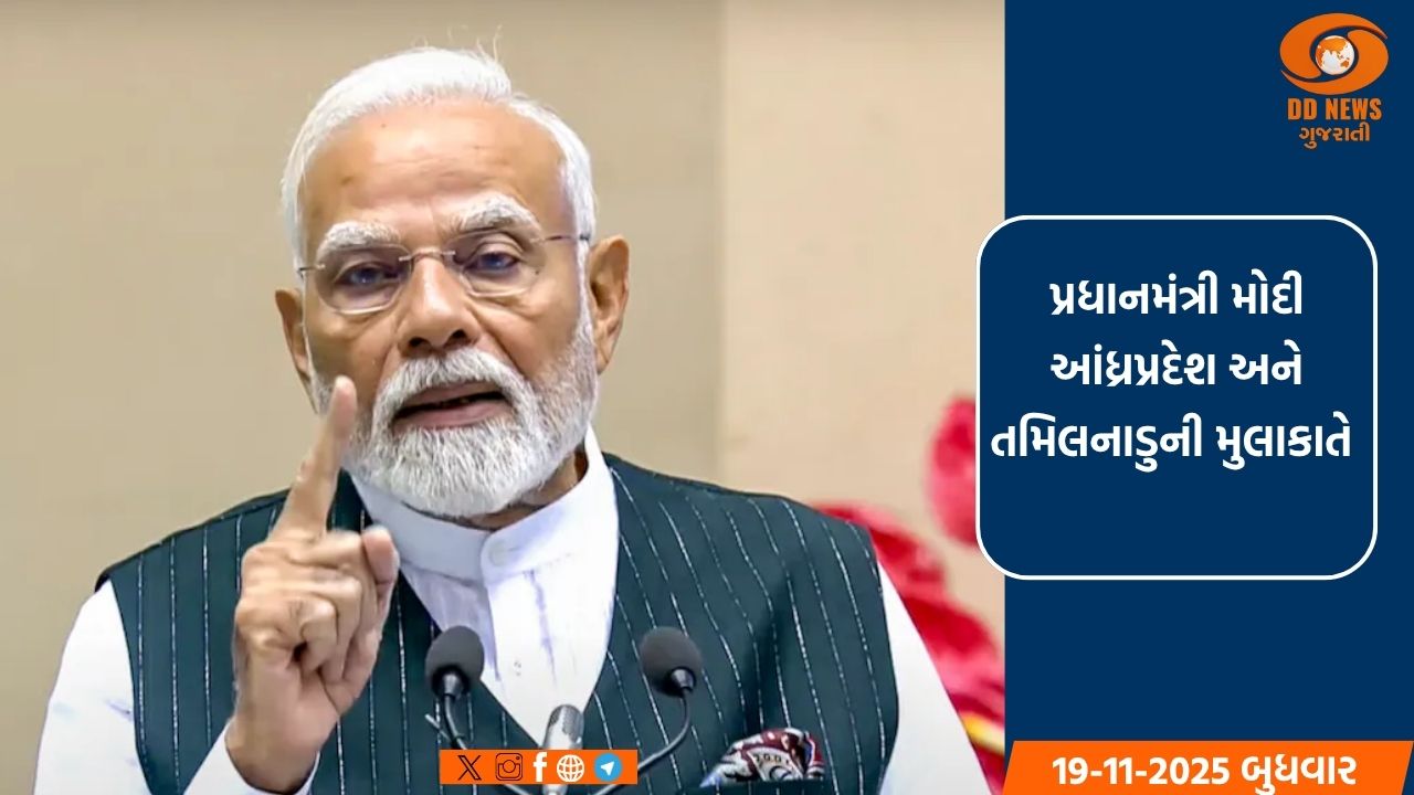 જનઔષધિ દિન નિમિતે પ્રધાનમંત્રી નરેન્દ્ર મોદી વીડિયો કોન્ફરન્સથી લોકો સાથે કર્યો સંવાદ 