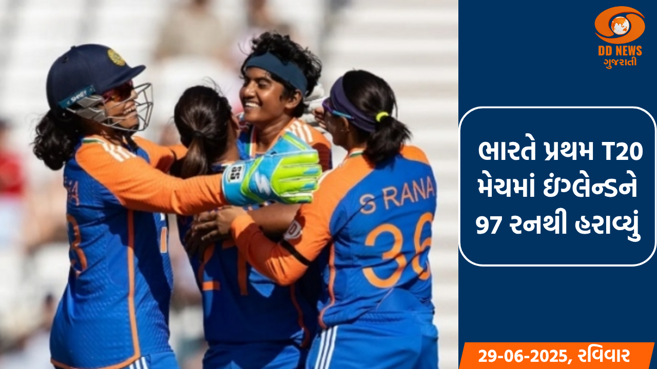 સ્મૃતિ મંધાનાની સદીથી ભારતે પ્રથમ T20 મેચમાં ઇંગ્લેન્ડને 97 રનથી હરાવ્યું