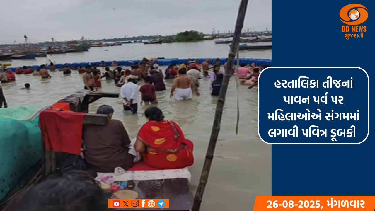 હરતાલિકા તીજનાં પાવન પર્વ પર મહિલાઓએ સંગમમાં લગાવી પવિત્ર ડૂબકી 