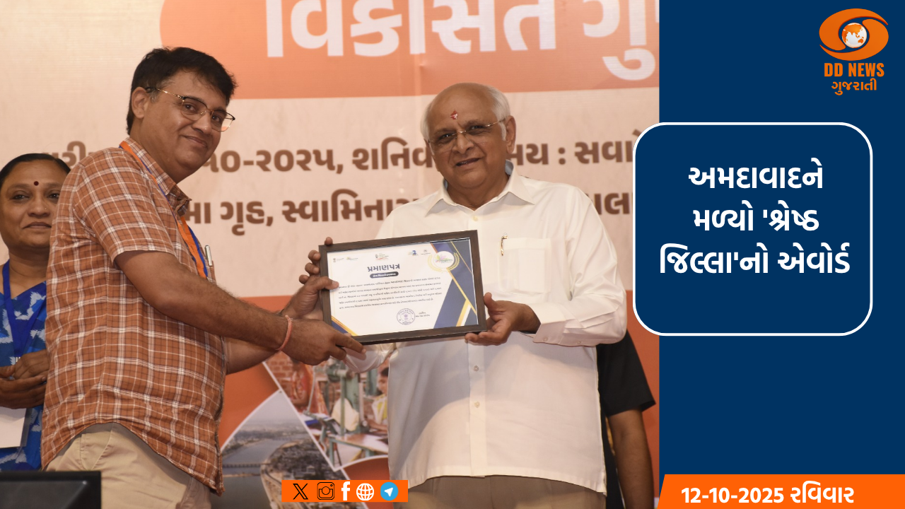 'સ્વચ્છતા હી સેવા-૨૦૨૫' અભિયાનમાં નોંધપાત્ર કામગીરી બદલ અમદાવાદને મળ્યો 'શ્રેષ્ઠ જિલ્લા'નો એવોર્ડ 