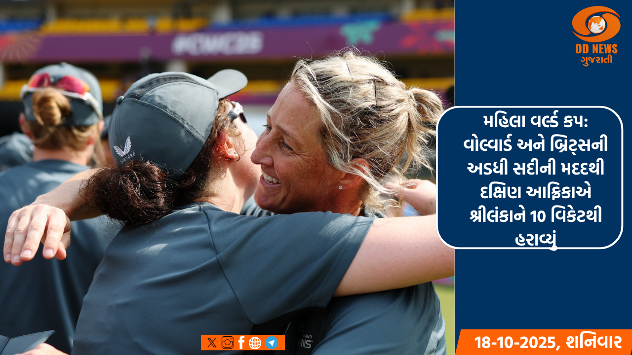 મહિલા વર્લ્ડ કપ: વોલ્વાર્ડ અને બ્રિટ્સની અડધી સદીની મદદથી દક્ષિણ આફ્રિકાએ શ્રીલંકાને 10 વિકેટથી હરાવ્યું
