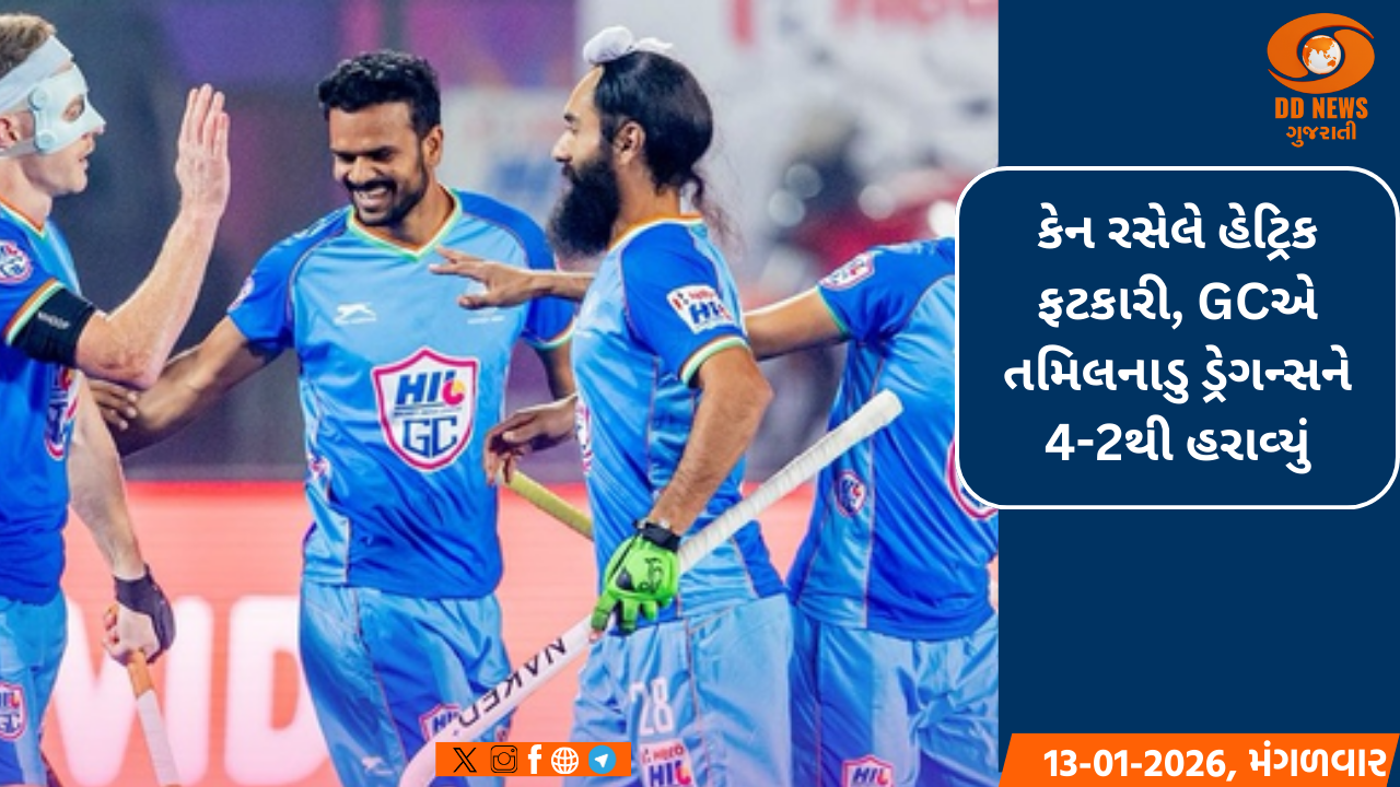 કેન રસેલે હેટ્રિક ફટકારી, GCએ તમિલનાડુ ડ્રેગન્સને 4-2થી હરાવ્યું