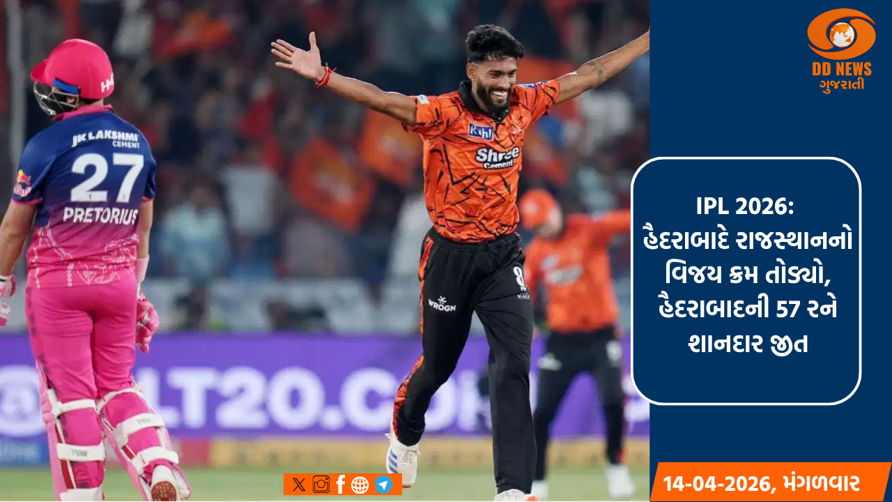IPL 2026: હૈદરાબાદે રાજસ્થાનનો વિજય ક્રમ તોડ્યો, હૈદરાબાદની 57 રને શાનદાર જીત