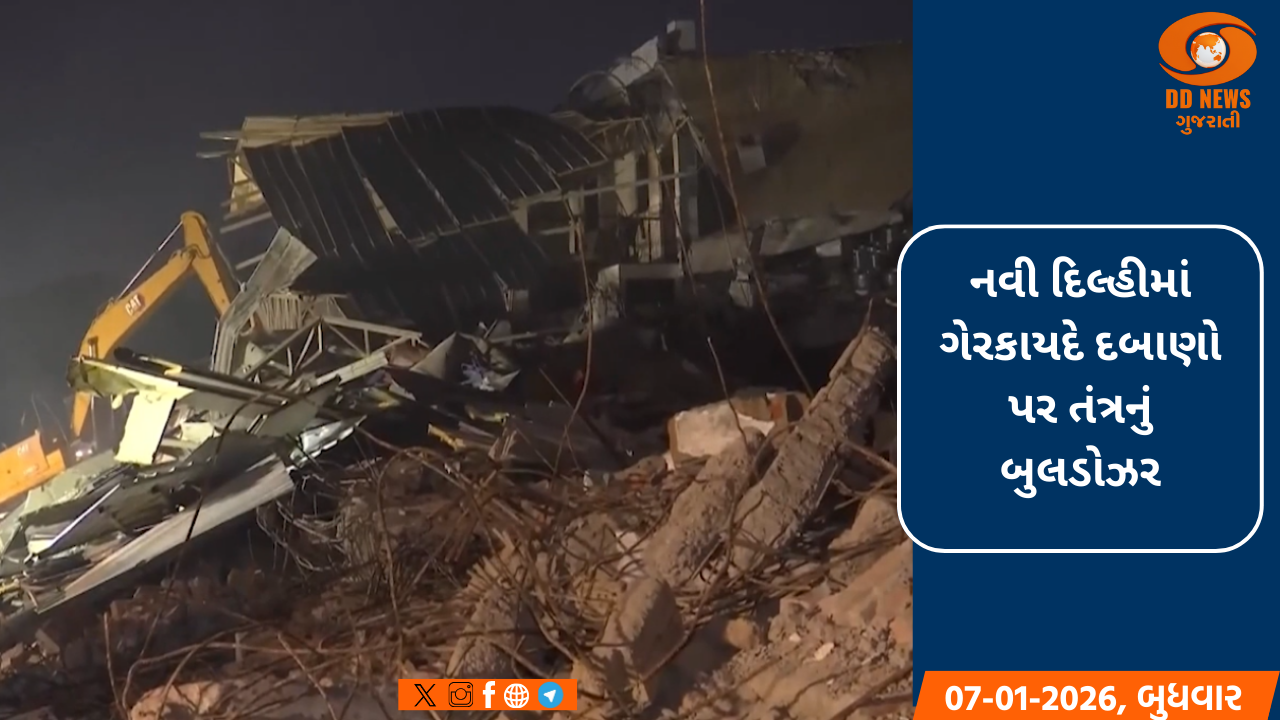 નવી દિલ્હીમાં ગેરકાયદે દબાણો પર તંત્રનું બુલડોઝર: અનેક માર્ગો બંધ