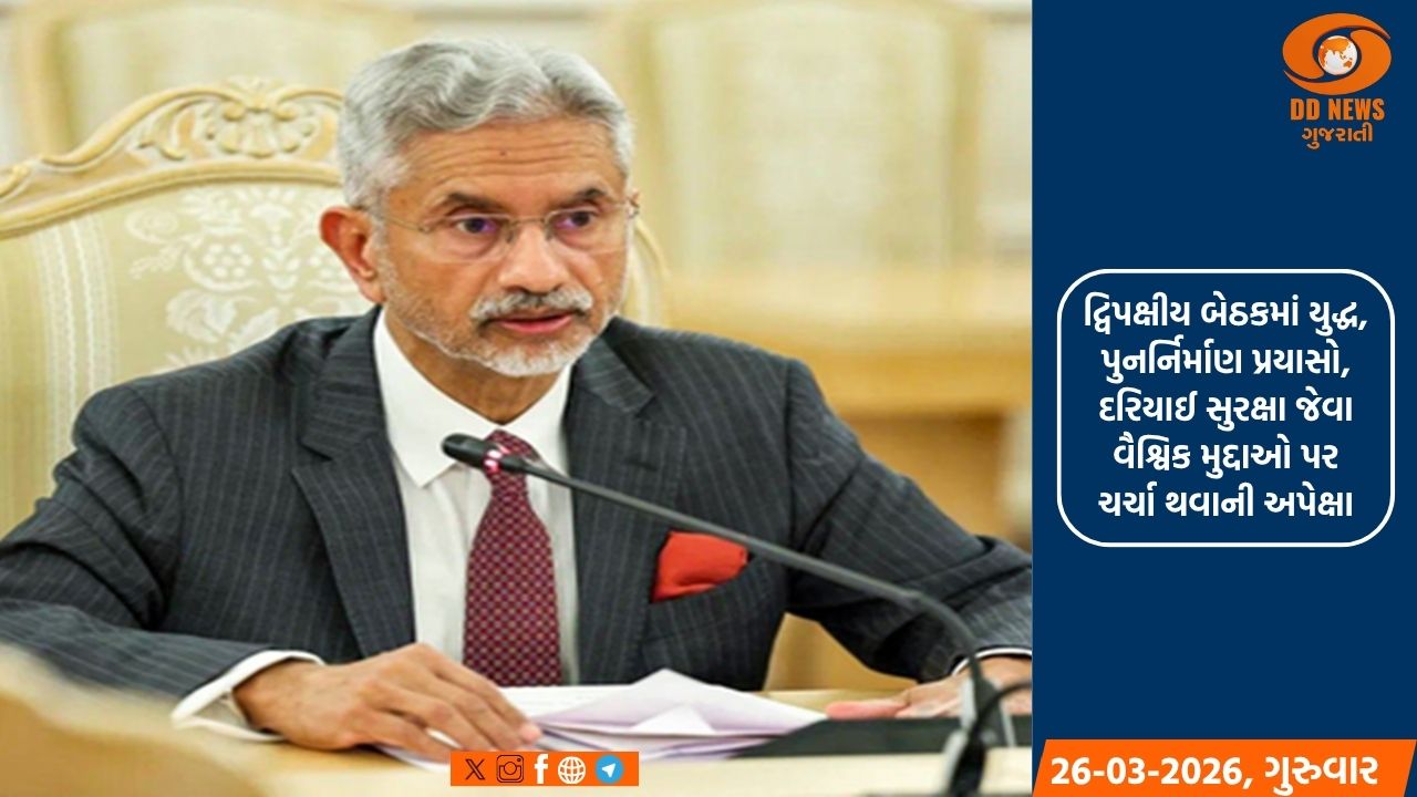 વિદેશ મંત્રી ડૉ. એસ. જયશંકર G-7 બેઠકમાં ભાગ લેવા માટે ફ્રાન્સના બે દિવસના પ્રવાસે