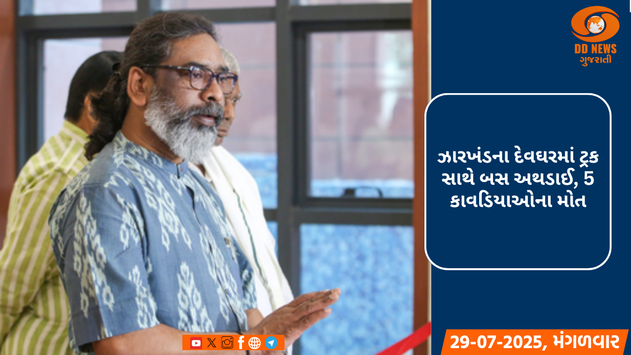 દેવઘર બસ અકસ્માત પર મુખ્યમંત્રી હેમંત સોરેને શોક વ્યક્ત કર્યો, ઘાયલોની સારવારની ખાતરી આપી