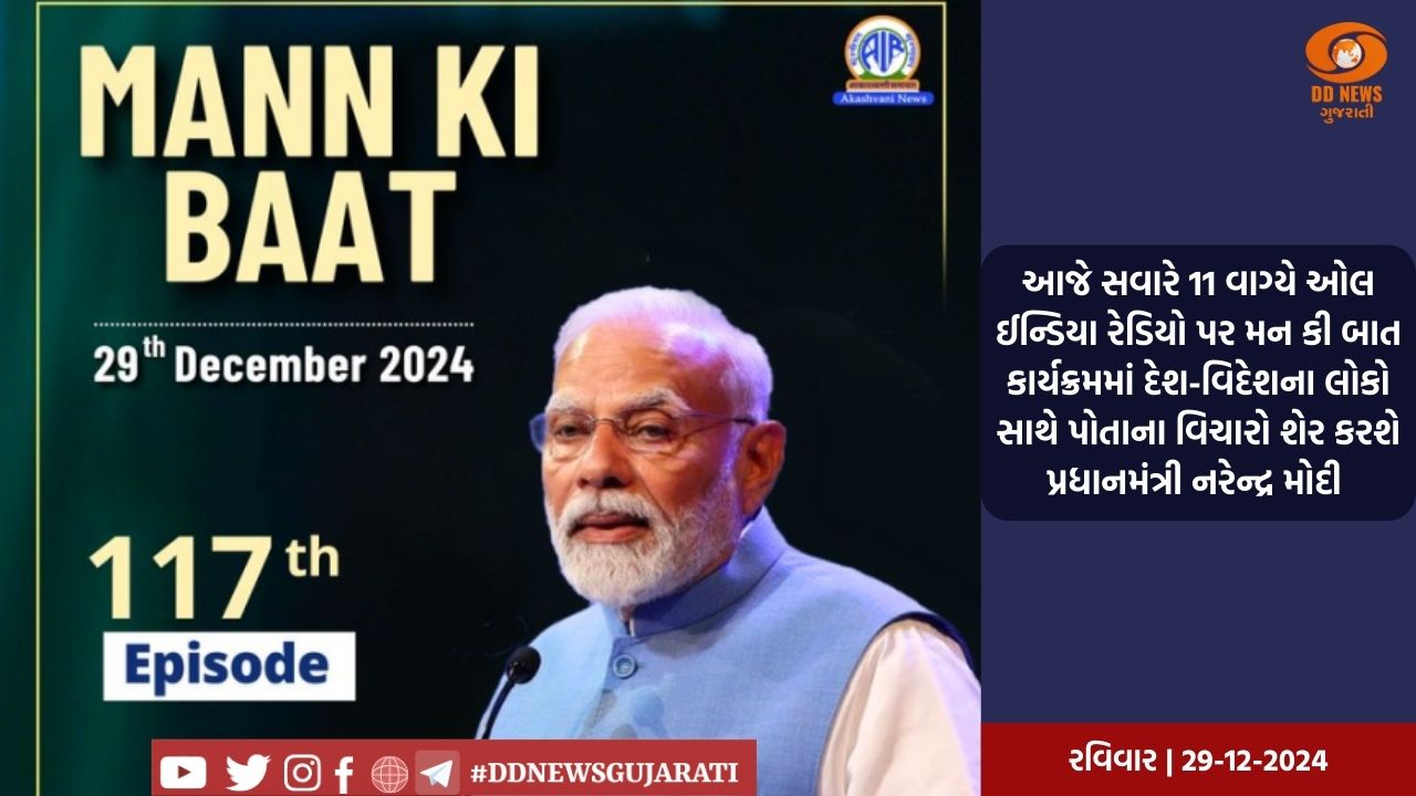 પ્રધાનમંત્રી નરેન્દ્ર મોદી આજે ઉત્તરાખંડના પ્રવાસે જશે