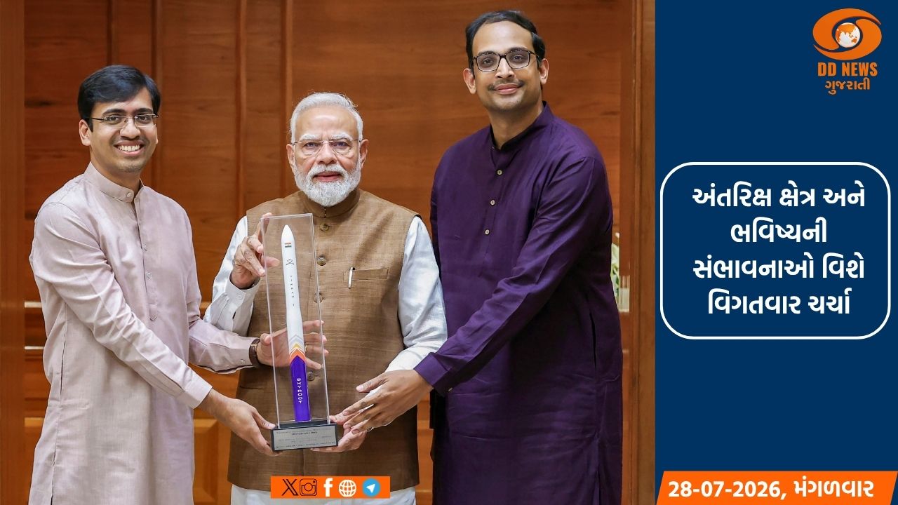 PM મોદીએ સ્કાયરૂટ એરોસ્પેસની સિદ્ધિઓની પ્રશંસા કરી, વિક્રમ-1 મિશનની સફળતાની શુભેચ્છાઓ પાઠવી
