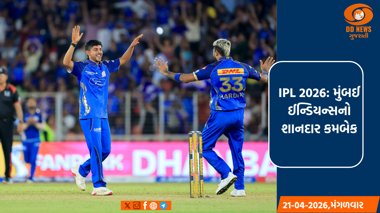 IPL 2026: મુંબઈ ઈન્ડિયન્સનો શાનદાર કમબેક 