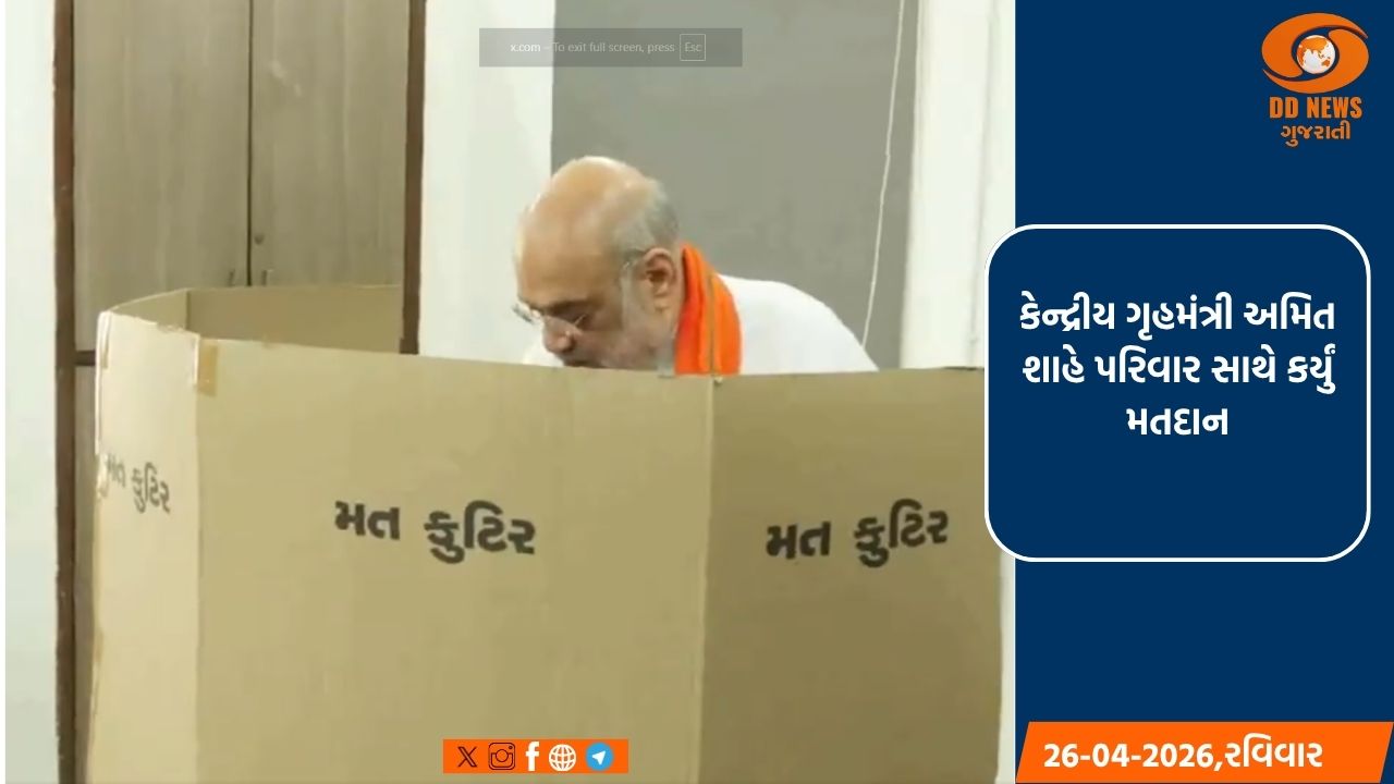 લોકશાહીનો પર્વઃ કેન્દ્રીય ગૃહમંત્રી અમિત શાહે અમદાવાદમાં કર્યું મતદાન, CM ભૂપેન્દ્ર પટેલ-નાયબ DyCM હર્ષ સંઘવીએ આપ્યો મત