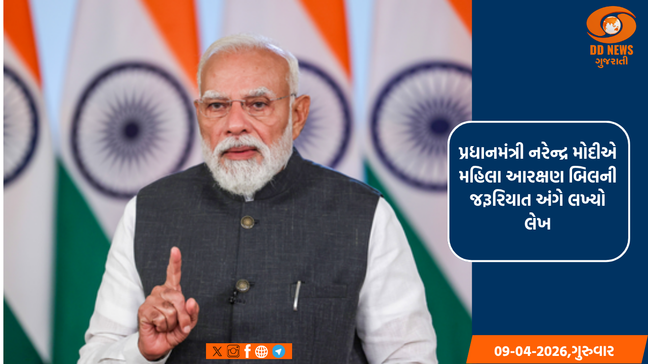 મહિલા આરક્ષણ બિલ અંગે 16 એપ્રિલે મળશે સંસદનું વિશેષ સત્ર