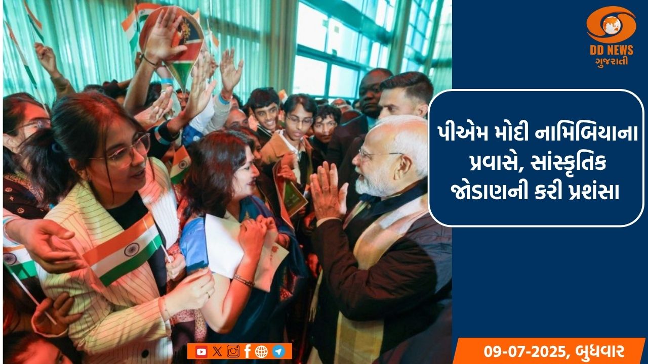 પીએમ મોદી નામિબિયાના પ્રવાસે, સાંસ્કૃતિક જોડાણની કરી પ્રશંસા 