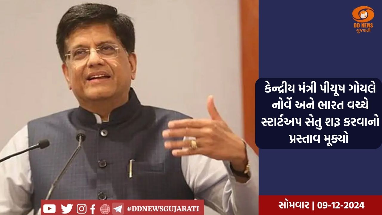 પ્રધાનમંત્રી નરેન્દ્ર મોદીએ રાષ્ટ્રપિતા મહાત્મા ગાંધીને અંજલિ આપી