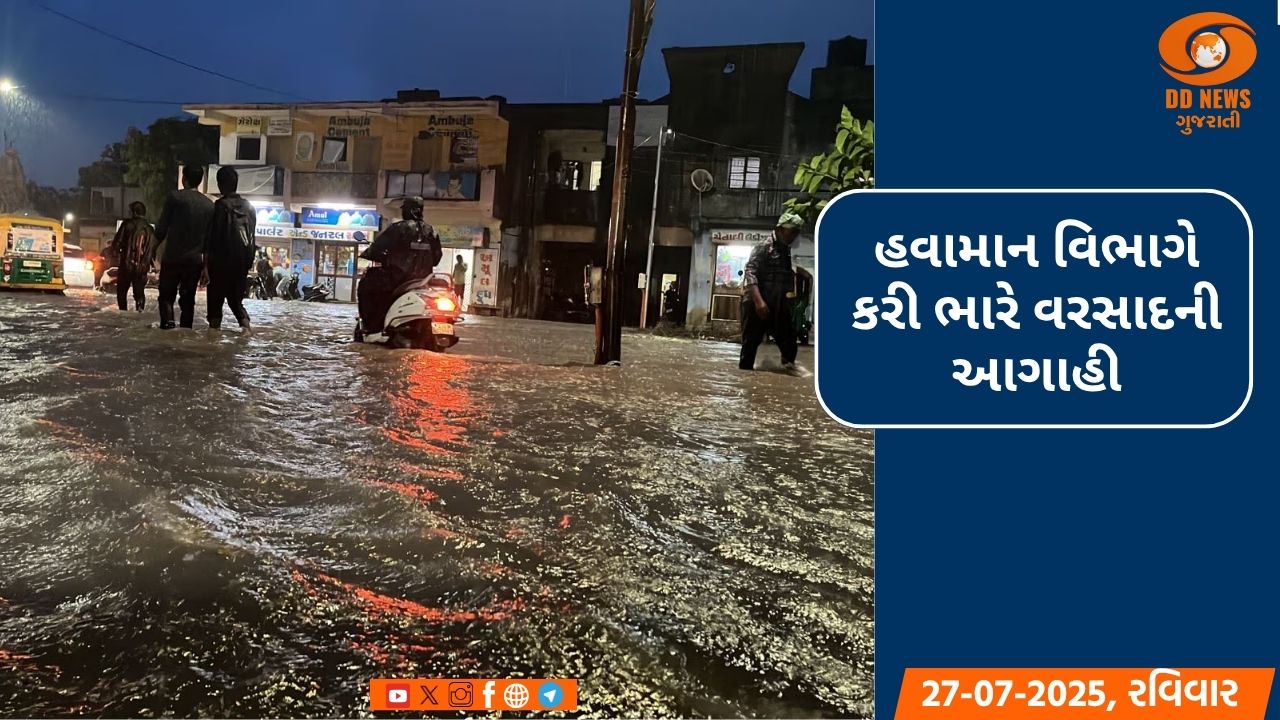 અમદાવાદમાં મોડી રાત્રે ધોધમાર વરસાદ, હવામાન વિભાગે આ જિલ્લાઓ માટે જાહેર કર્યું રેડ એલર્ટ
