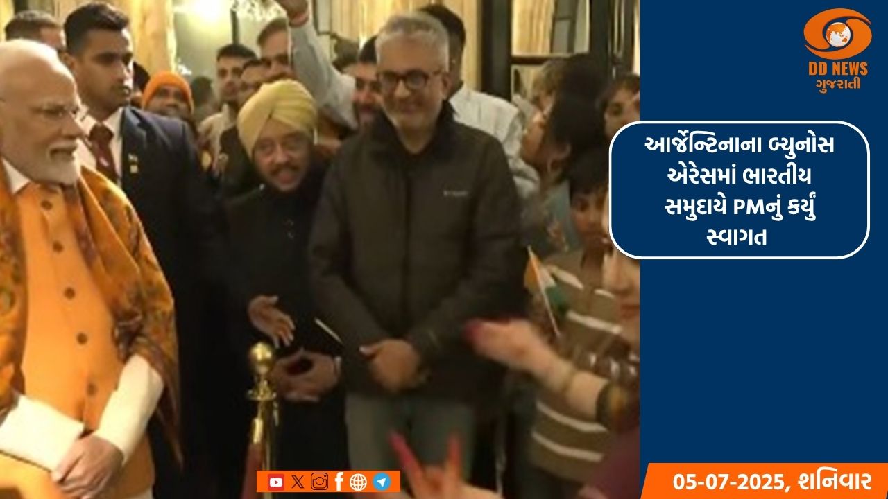 આર્જેન્ટિનાના બ્યુનોસ એરેસમાં ભારતીય સમુદાયે PMનું કર્યું સ્વાગત 