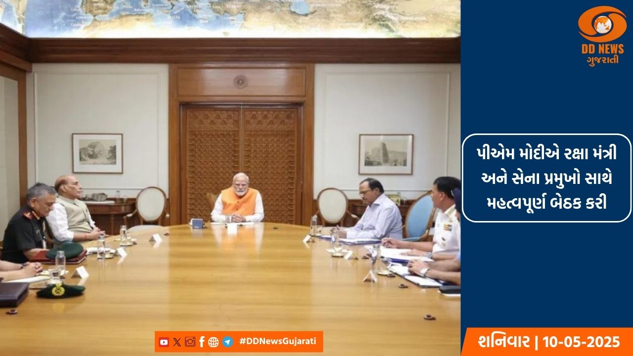 પીએમ મોદીએ રક્ષા મંત્રી અને સેના પ્રમુખો સાથે મહત્વપૂર્ણ બેઠક કરી